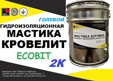 Мастика Кровелит Ecobit ( Голубой ) двухкомпонентная гидроизоляция ТУ 21-27-104-83 